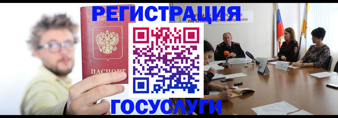 временная регистрация гарантия в Златоусте